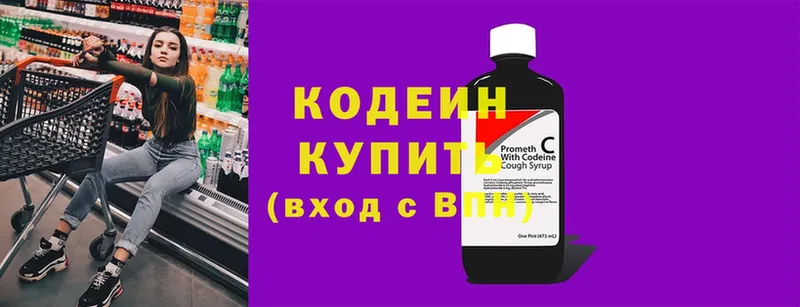 Кодеиновый сироп Lean напиток Lean (лин)  наркотики  Неман 