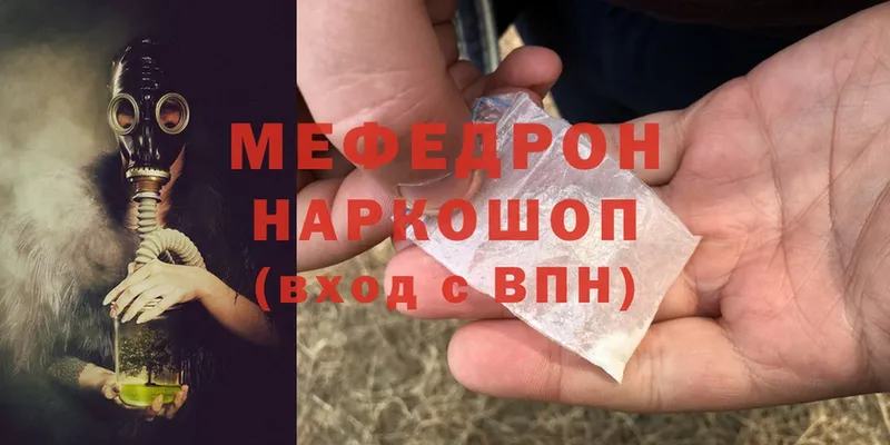 Меф mephedrone  Неман 