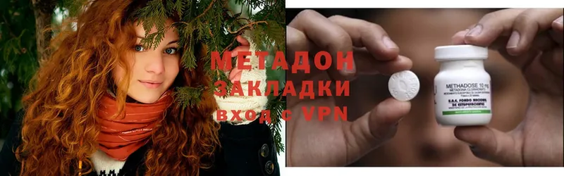 МЕТАДОН methadone  Неман 