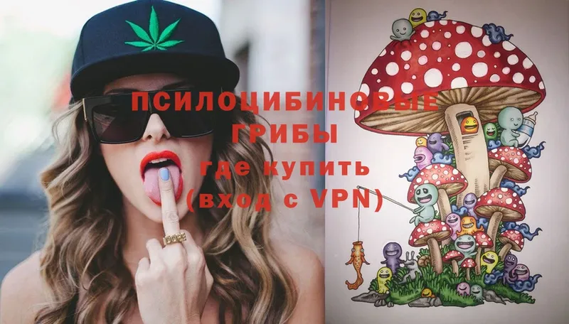 Галлюциногенные грибы MAGIC MUSHROOMS  Неман 